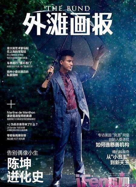 陈坤(Chen Kun / Aloys Chen)杂志封面