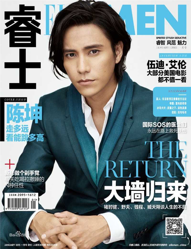 陈坤(Chen Kun / Aloys Chen)杂志封面