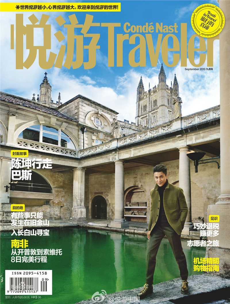 陈坤(Chen Kun / Aloys Chen)杂志封面