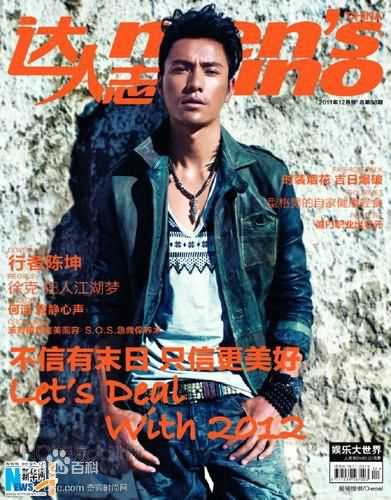 陈坤(Chen Kun / Aloys Chen)杂志封面