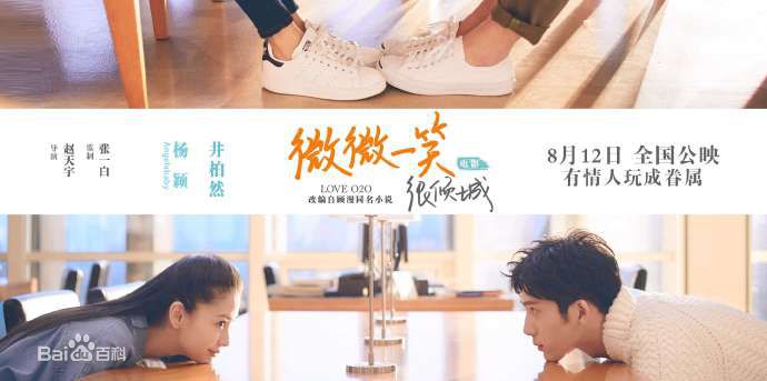 最优质杨颖(Angelababy)在《微微一笑很倾城》贝微微中的相册