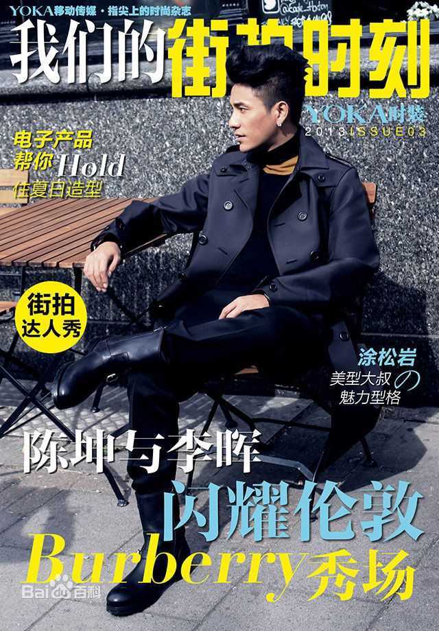 陈坤(Chen Kun / Aloys Chen)街拍生活照相册