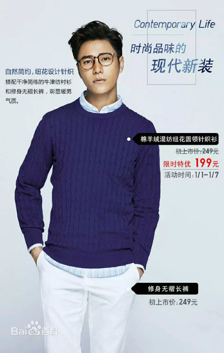 陈坤(Chen Kun / Aloys Chen)广告代言壁纸壁纸