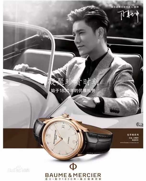 陈坤(Chen Kun / Aloys Chen)广告代言壁纸壁纸