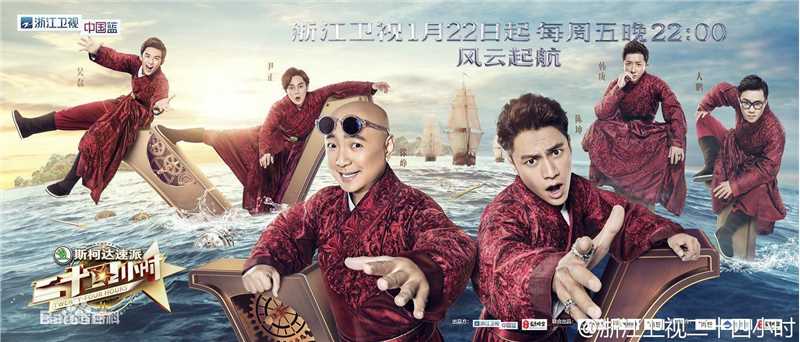 陈坤(Chen Kun / Aloys Chen)综艺 图片壁纸壁纸