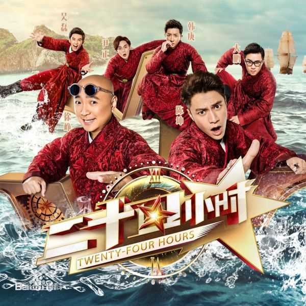 陈坤(Chen Kun / Aloys Chen)综艺 图片壁纸壁纸