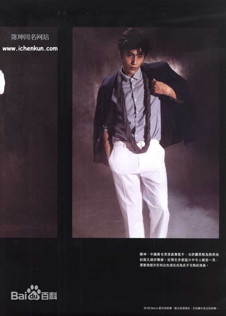 陈坤(Chen Kun / Aloys Chen)精彩图册