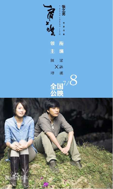 陈坤(Chen Kun / Aloys Chen)2009年《肩上蝶》最优质剧照