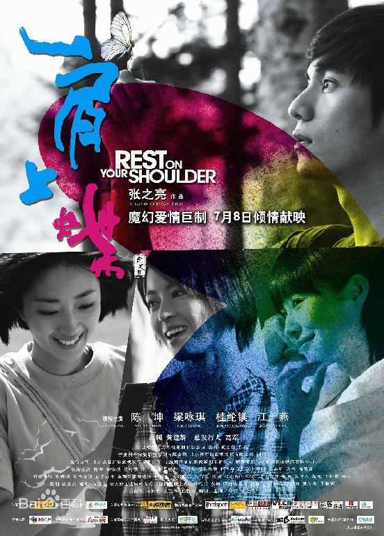 陈坤(Chen Kun / Aloys Chen)2009年《肩上蝶》最优质剧照