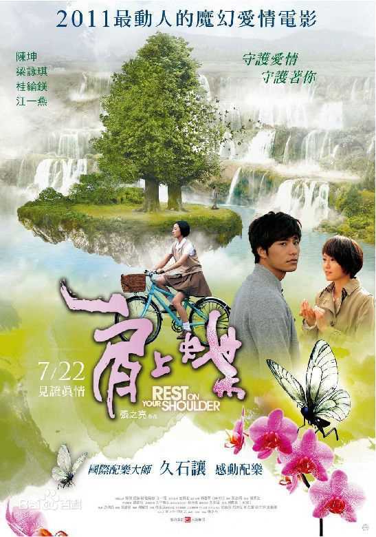 陈坤(Chen Kun / Aloys Chen)2009年《肩上蝶》最优质剧照