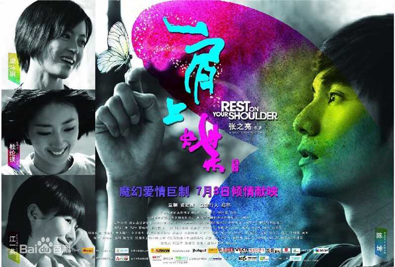 陈坤(Chen Kun / Aloys Chen)2009年《肩上蝶》最优质剧照