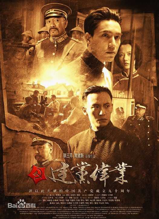 陈坤(Chen Kun / Aloys Chen)2011年《建党伟业》高清剧照