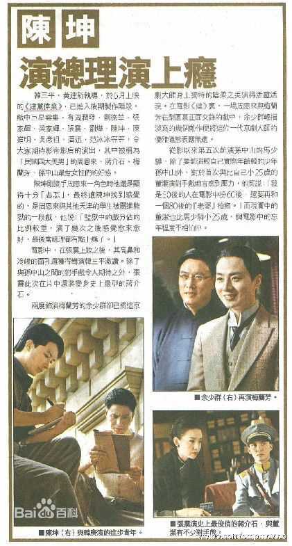 陈坤(Chen Kun / Aloys Chen)2011年《建党伟业》高清剧照