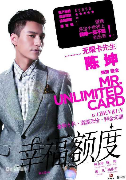 陈坤(Chen Kun / Aloys Chen)2011年《幸福额度》剧照