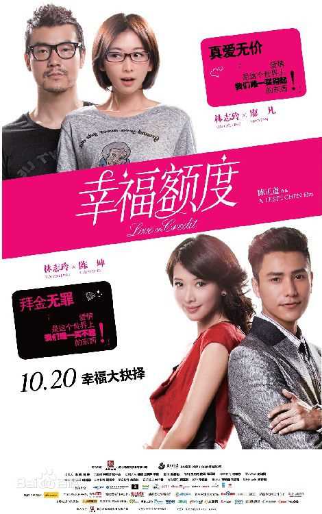 陈坤(Chen Kun / Aloys Chen)2011年《幸福额度》剧照