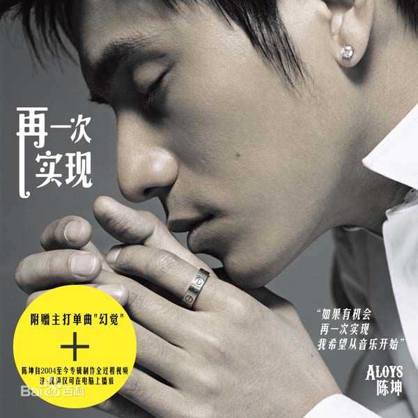 精选陈坤(Chen Kun / Aloys Chen)