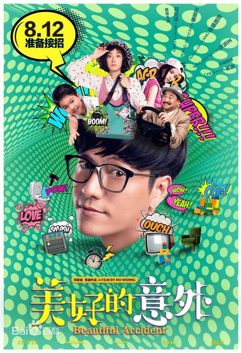 精选陈坤(Chen Kun / Aloys Chen)