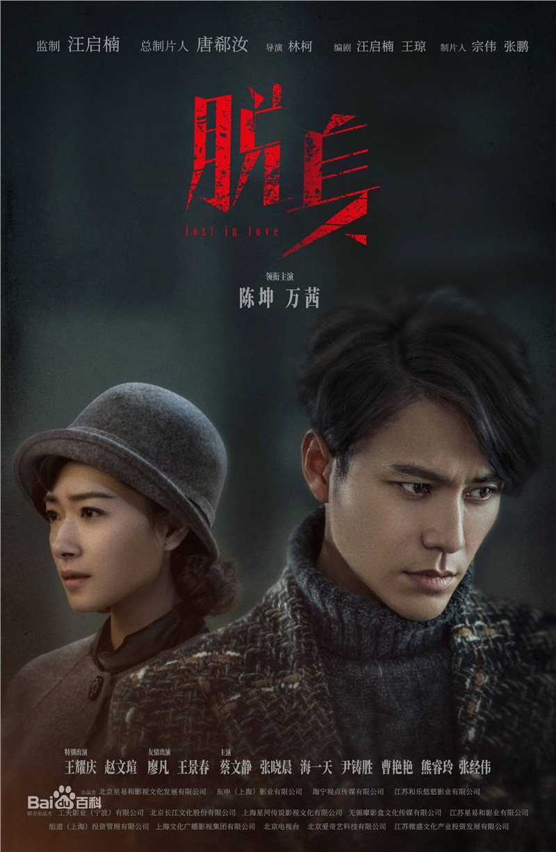 精选陈坤(Chen Kun / Aloys Chen)