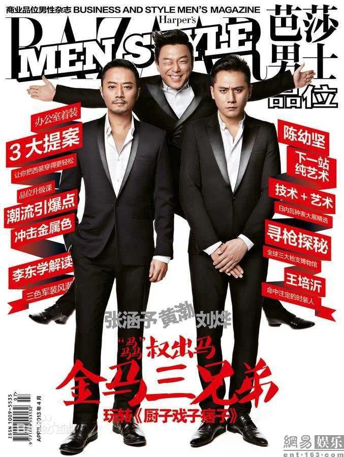 黄渤(Bo Huang)最优质杂志封面相册
