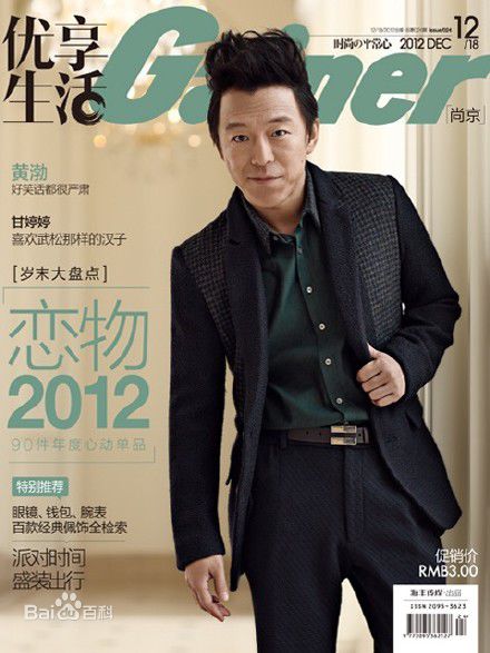 黄渤(Bo Huang)最优质杂志封面相册