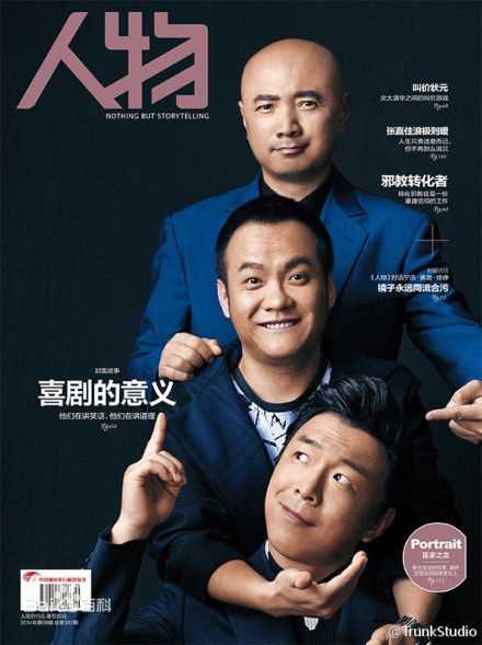 黄渤(Bo Huang)最优质杂志封面相册