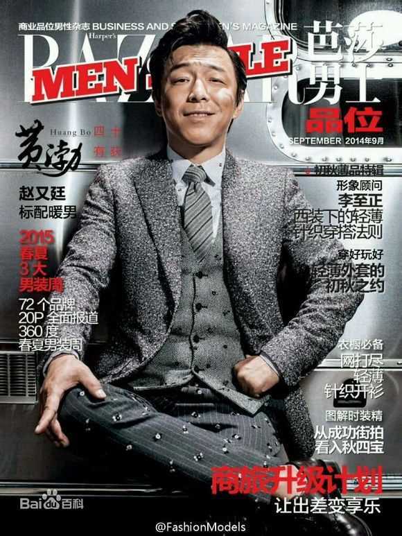 黄渤(Bo Huang)最优质杂志封面相册