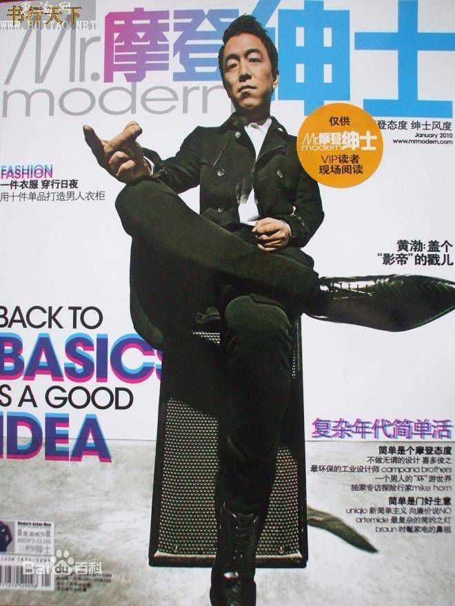 黄渤(Bo Huang)最优质杂志封面相册