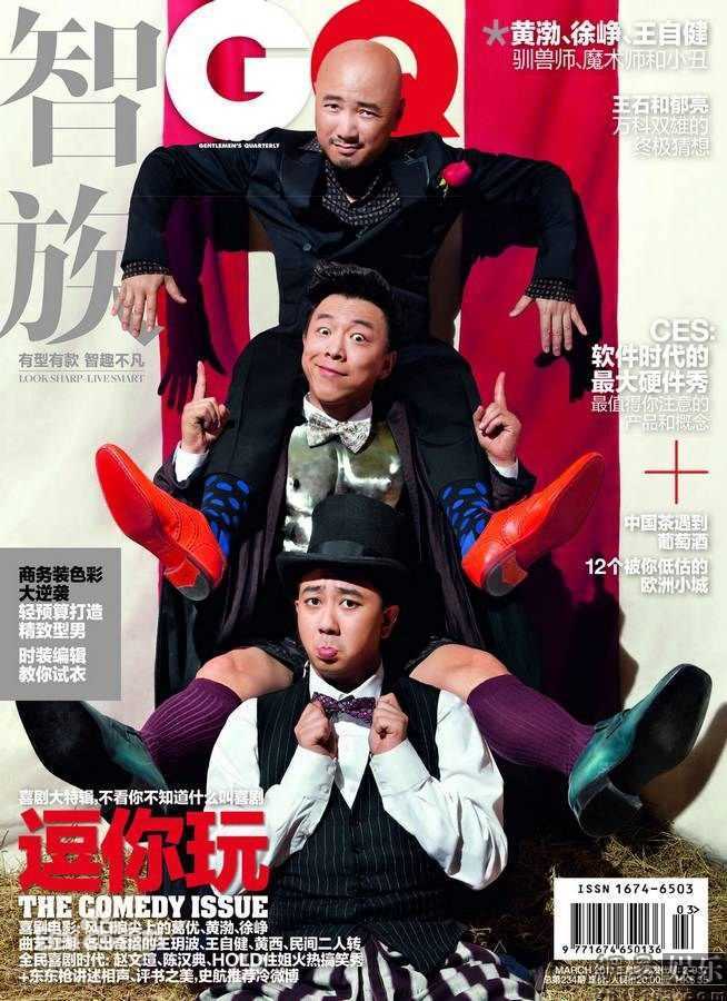 黄渤(Bo Huang)最优质杂志封面相册