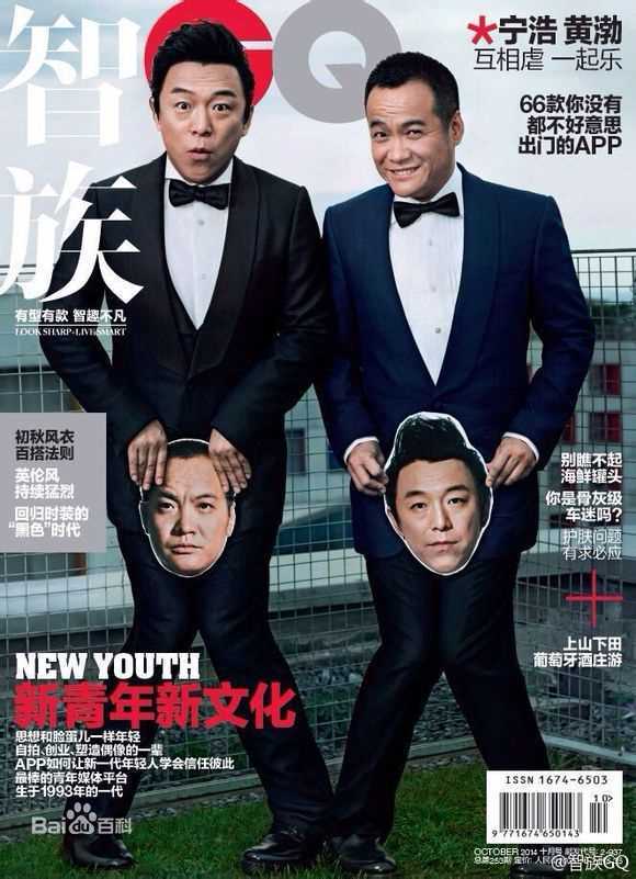 黄渤(Bo Huang)最优质杂志封面相册
