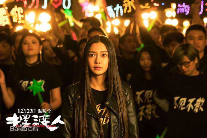 最新杨颖(Angelababy)在《摆渡人》小玉中的图集