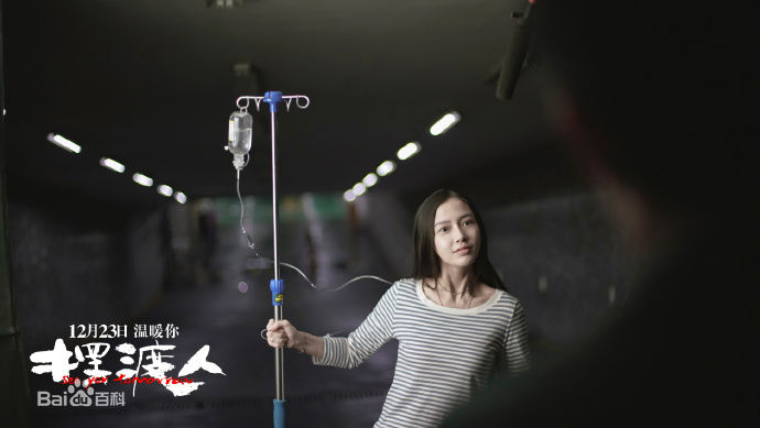 最新杨颖(Angelababy)在《摆渡人》小玉中的图集