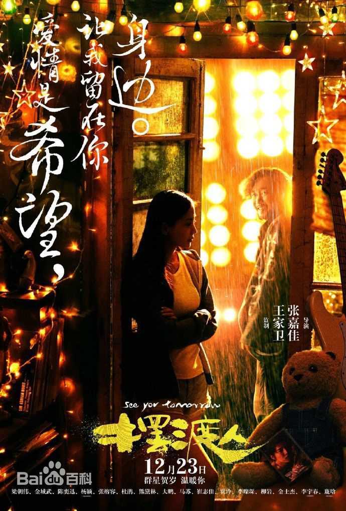 最新杨颖(Angelababy)在《摆渡人》小玉中的图集