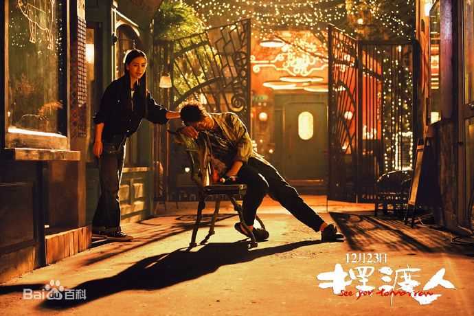 最新杨颖(Angelababy)在《摆渡人》小玉中的图集