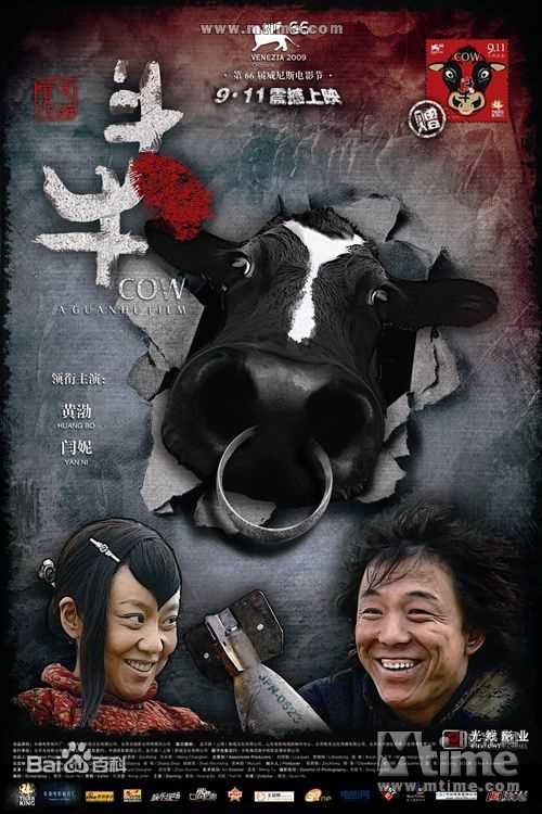 黄渤(Bo Huang)2009年《斗牛》最新剧照