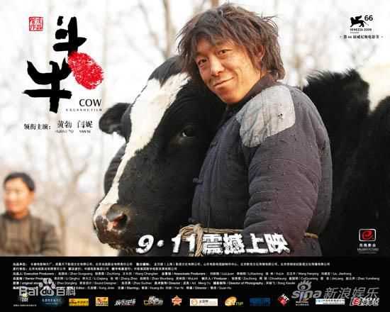 黄渤(Bo Huang)2009年《斗牛》最新剧照