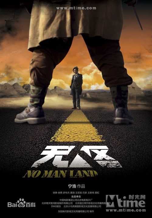 黄渤(Bo Huang)《无人区》精选剧照