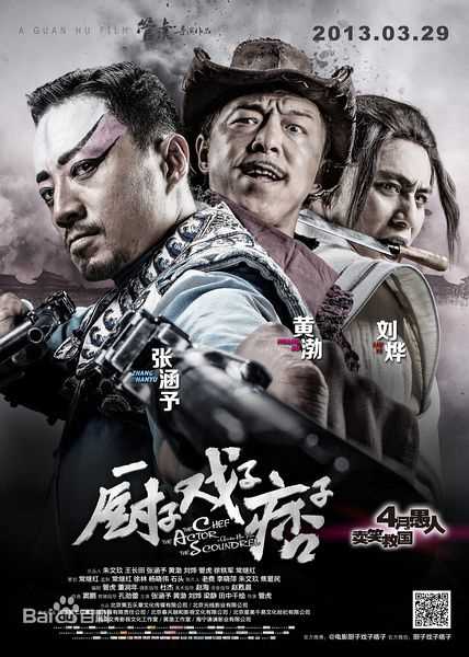 最优质黄渤(Bo Huang)生活照