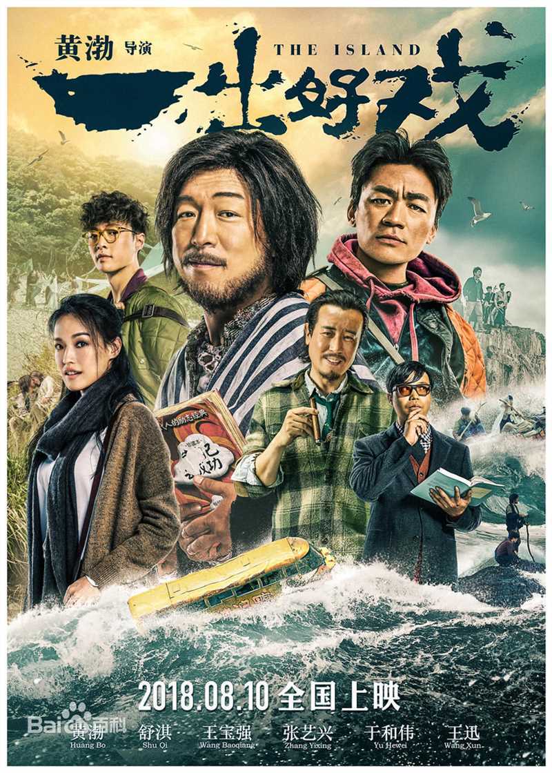 最优质黄渤(Bo Huang)生活照