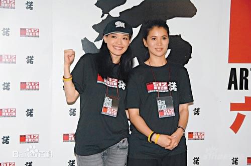 舒淇(Hsu Chi、Shu Qi、Hsu Kei)500艺人携手赈灾图册
