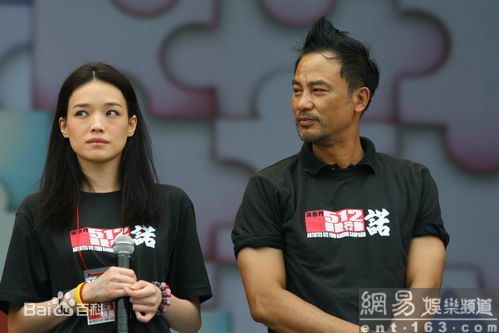 舒淇(Hsu Chi、Shu Qi、Hsu Kei)500艺人携手赈灾图册