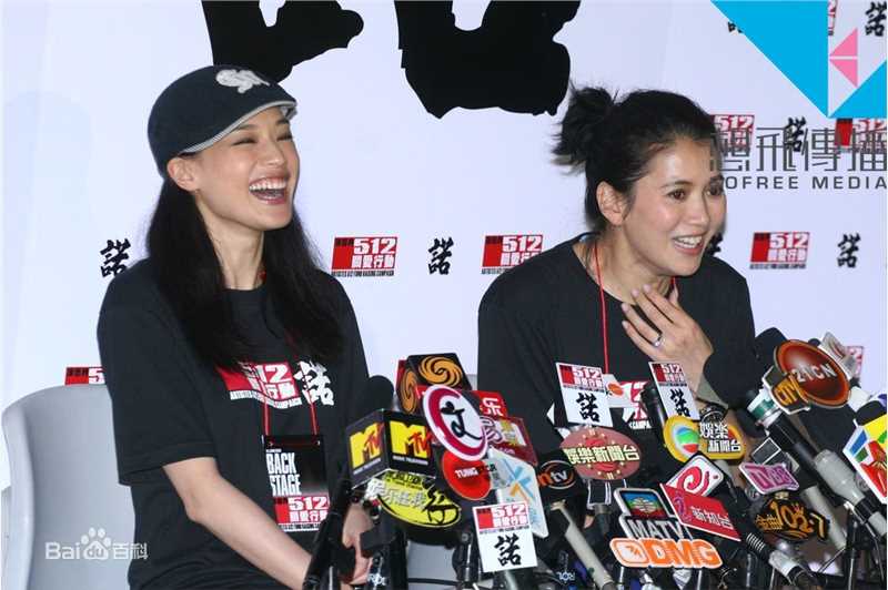 舒淇(Hsu Chi、Shu Qi、Hsu Kei)500艺人携手赈灾图册