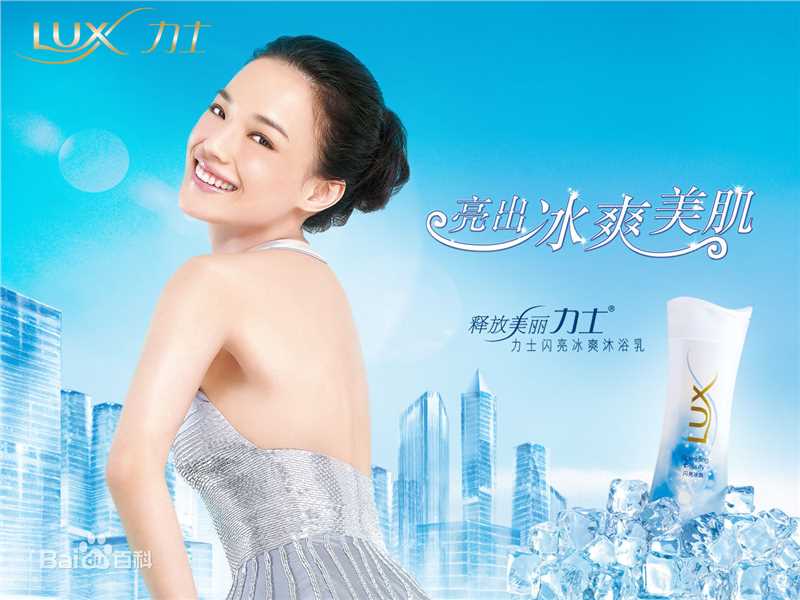 舒淇(Hsu Chi、Shu Qi、Hsu Kei) 代言力士生活照