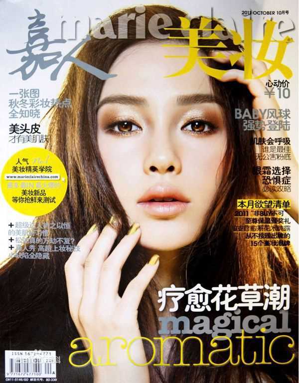 杨颖(Angelababy)精选《嘉人》杂志图册