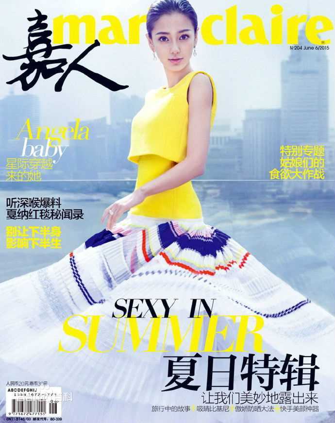 杨颖(Angelababy)精选《嘉人》杂志图册