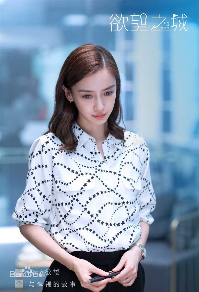 高清杨颖(Angelababy)在《渴望生活》林俪中的图集