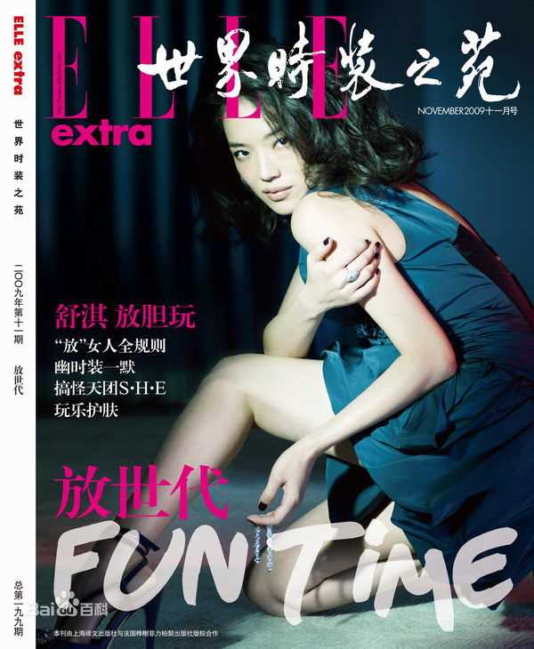 最全舒淇(Hsu Chi、Shu Qi、Hsu Kei)精彩图册