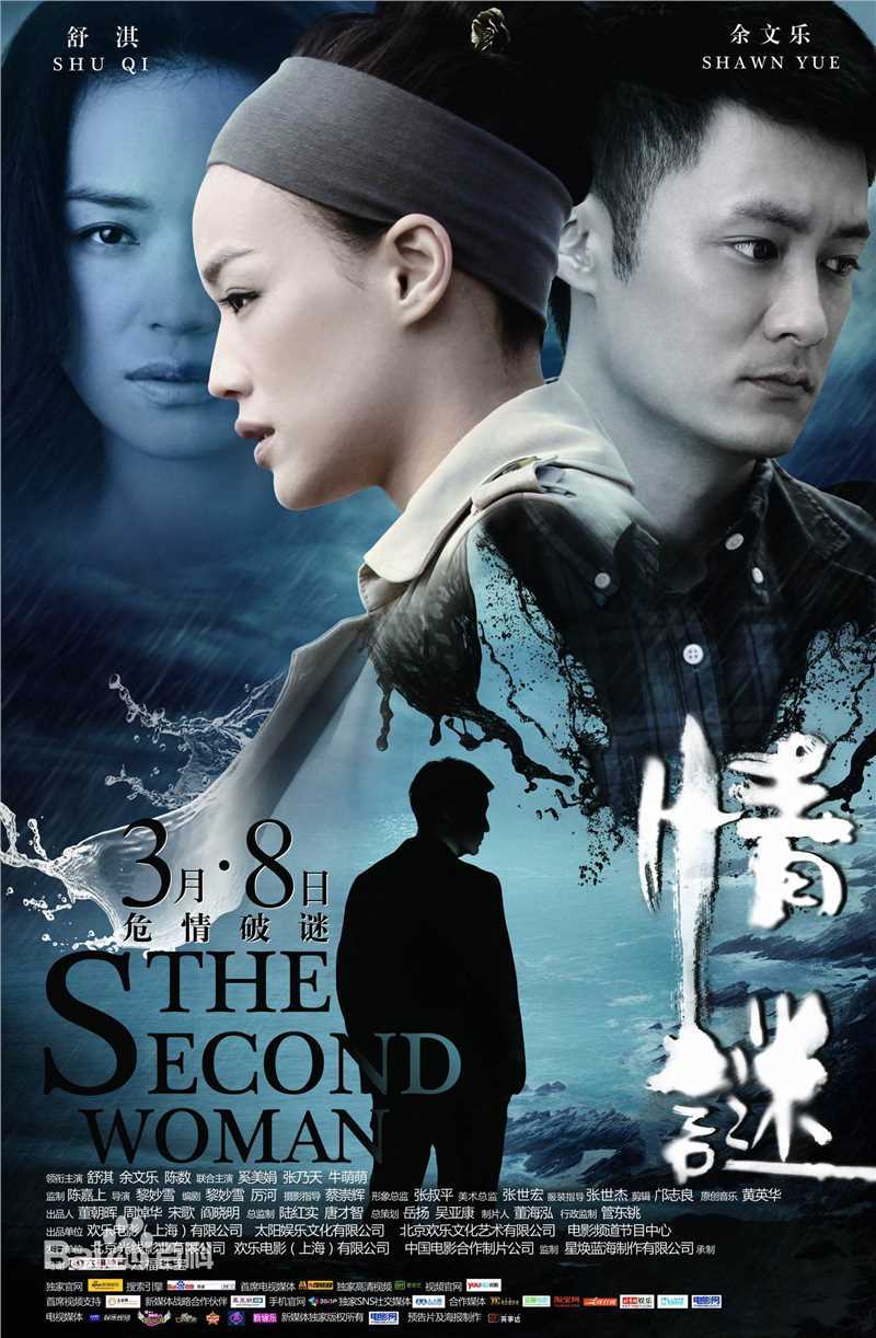 最全舒淇(Hsu Chi、Shu Qi、Hsu Kei)壁纸
