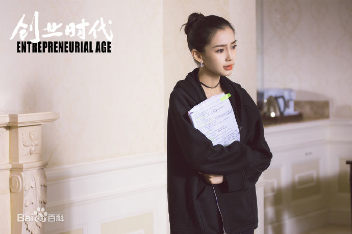 精选杨颖(Angelababy)在《创业时代》那蓝中的图册