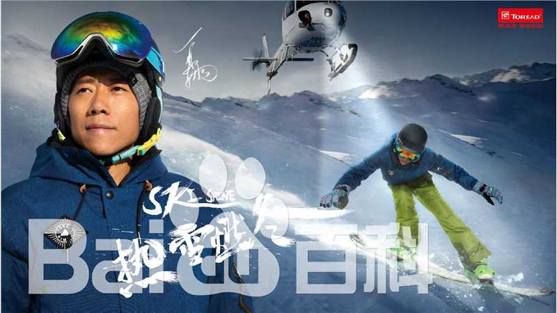 夏雨代言探路者图片生活照相册