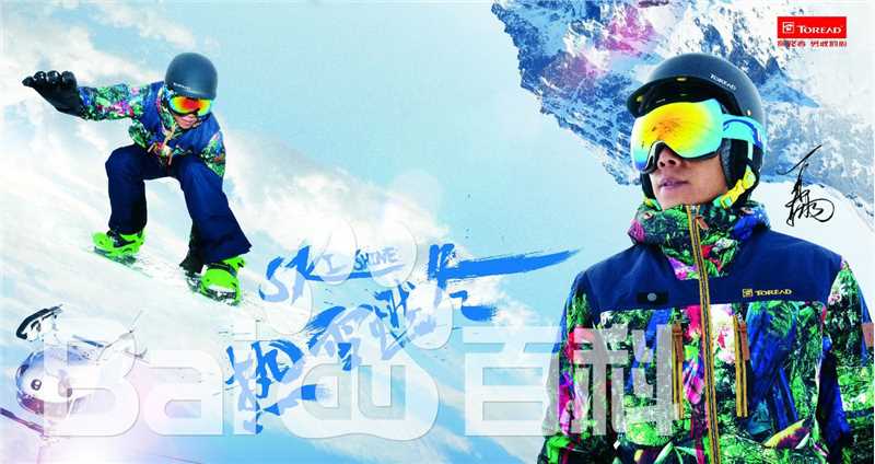 夏雨代言探路者图片生活照相册